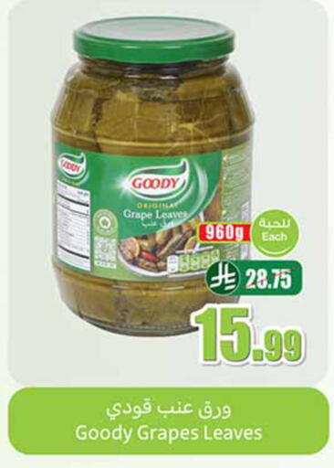 Grapes available at أسواق عبد الله العثيم in مملكة العربية السعودية, السعودية, سعودية - سيهات