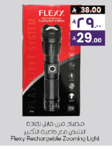 available at ستي فلاور in مملكة العربية السعودية, السعودية, سعودية - حائل‎