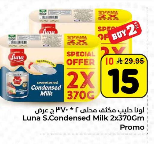 available at هايبر الوفاء in مملكة العربية السعودية, السعودية, سعودية - مكة المكرمة