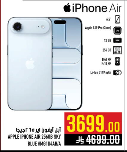 Apple available at أبراج هايبر ماركت in مملكة العربية السعودية, السعودية, سعودية - مكة المكرمة