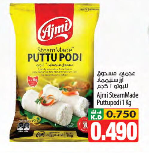 Mango available at مانجو هايبرماركت in الكويت - محافظة الأحمدي