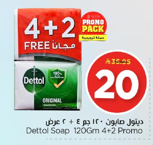 available at نستو in مملكة العربية السعودية, السعودية, سعودية - المنطقة الشرقية