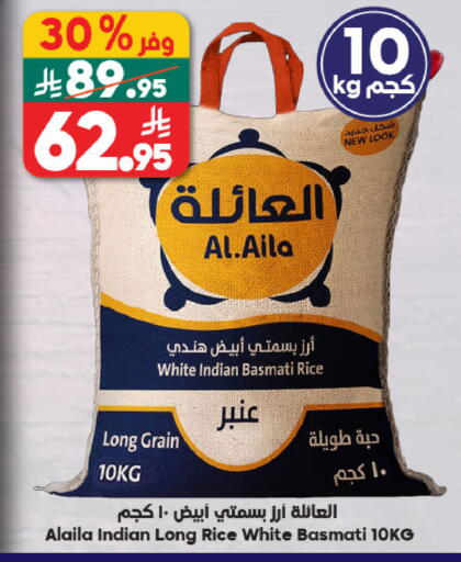available at Dukan in KSA, Saudi Arabia, Saudi - Yanbu