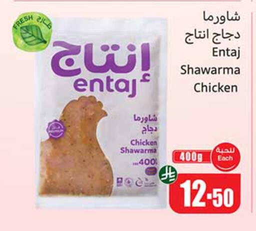 available at Othaim Markets in KSA, Saudi Arabia, Saudi - Az Zulfi