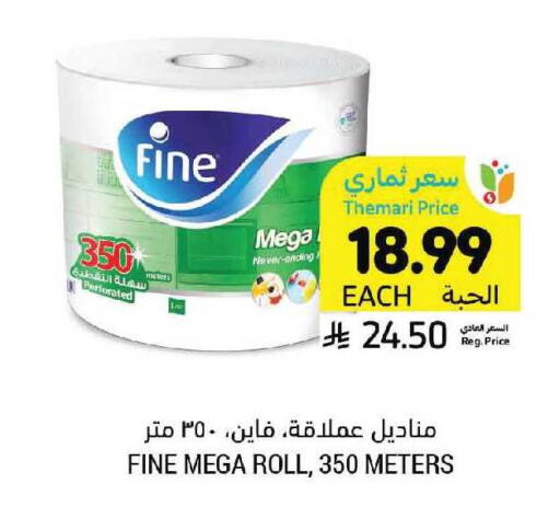 available at Tamimi Market in KSA, Saudi Arabia, Saudi - Tabuk