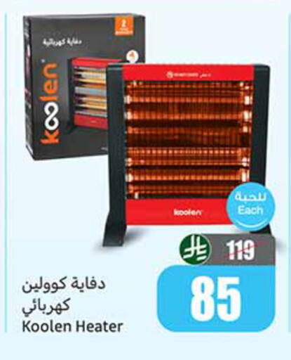 available at أسواق عبد الله العثيم in مملكة العربية السعودية, السعودية, سعودية - مكة المكرمة
