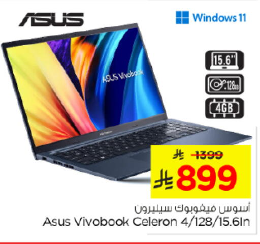 available at Nesto in KSA, Saudi Arabia, Saudi - Riyadh