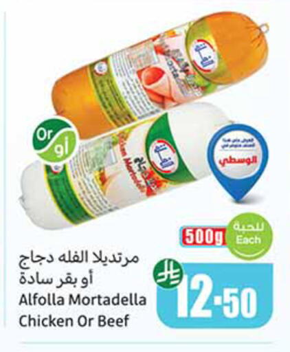 available at Othaim Markets in KSA, Saudi Arabia, Saudi - Hafar Al Batin