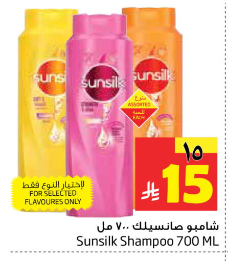 available at Layan Hyper in KSA, Saudi Arabia, Saudi - Al Khobar
