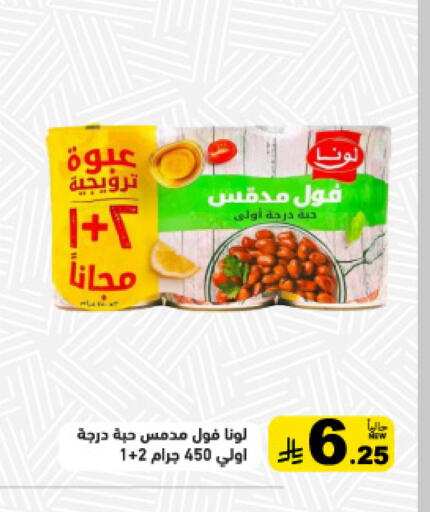 available at Aswaq Ramez in KSA, Saudi Arabia, Saudi - Qatif