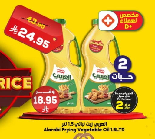 available at Dukan in KSA, Saudi Arabia, Saudi - Jeddah