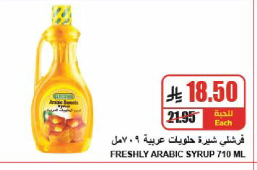 available at A ماركت in مملكة العربية السعودية, السعودية, سعودية - الرياض