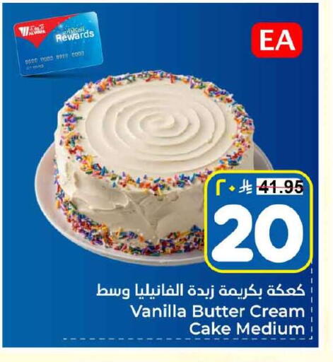 Vanilla available at Hyper Al Wafa in KSA, Saudi Arabia, Saudi - Jeddah