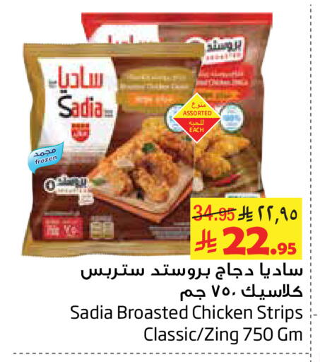 available at Layan Hyper in KSA, Saudi Arabia, Saudi - Al Khobar