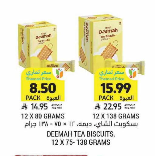 available at Tamimi Market in KSA, Saudi Arabia, Saudi - Khafji