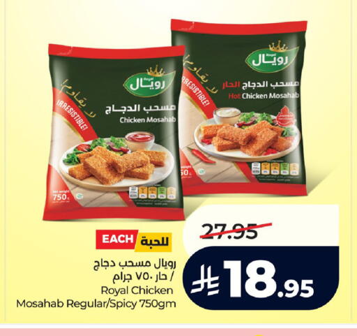 available at لولو هايبرماركت in مملكة العربية السعودية, السعودية, سعودية - الجبيل‎
