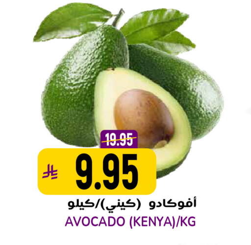 Avocado from Kenya available at Grand Hyper in KSA, Saudi Arabia, Saudi - Riyadh