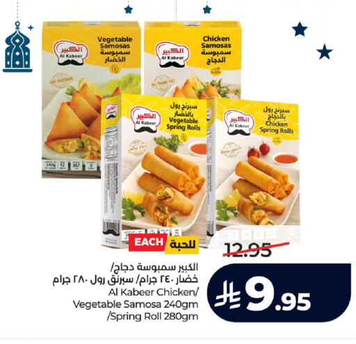 available at لولو هايبرماركت in مملكة العربية السعودية, السعودية, سعودية - الجبيل‎