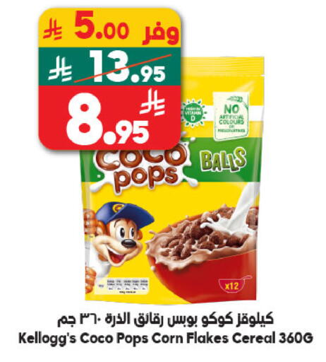 available at Dukan in KSA, Saudi Arabia, Saudi - Jeddah