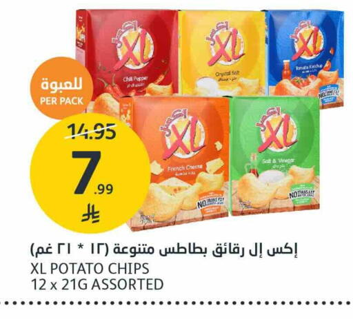 Chili Pepper Potato available at AlJazera Shopping Center in KSA, Saudi Arabia, Saudi - Riyadh