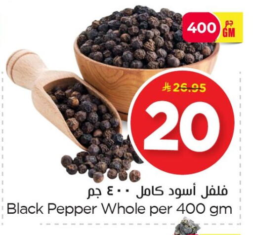 Pepper available at نستو in مملكة العربية السعودية, السعودية, سعودية - المنطقة الشرقية