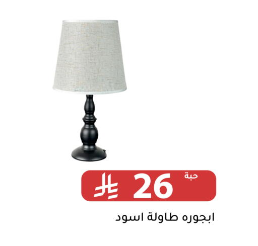 available at تخفيضات العائلة in مملكة العربية السعودية, السعودية, سعودية - الرياض