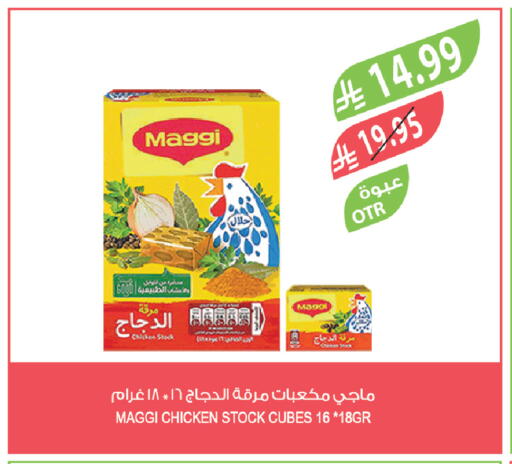 available at المزرعة in مملكة العربية السعودية, السعودية, سعودية - سكاكا