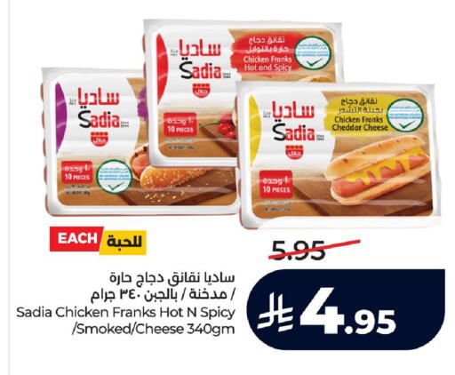available at LULU Hypermarket in KSA, Saudi Arabia, Saudi - Hafar Al Batin