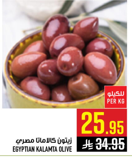 available at أبراج هايبر ماركت in مملكة العربية السعودية, السعودية, سعودية - مكة المكرمة