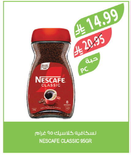 available at المزرعة in مملكة العربية السعودية, السعودية, سعودية - الخبر‎