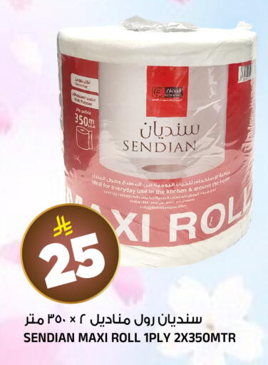 available at المدينة هايبرماركت in مملكة العربية السعودية, السعودية, سعودية - الرياض