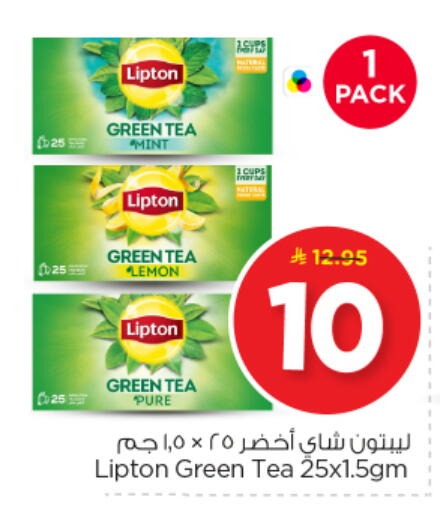 Lemon Mint available at Nesto in KSA, Saudi Arabia, Saudi - Riyadh