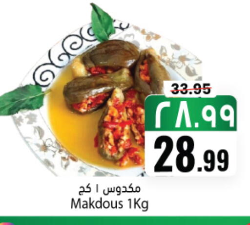 available at City Flower in KSA, Saudi Arabia, Saudi - Najran