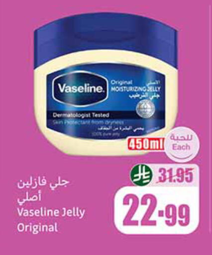 available at Othaim Markets in KSA, Saudi Arabia, Saudi - Jubail