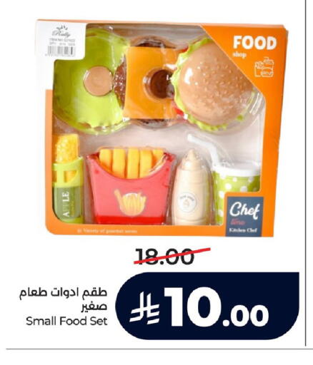 available at LULU Hypermarket in KSA, Saudi Arabia, Saudi - Hafar Al Batin