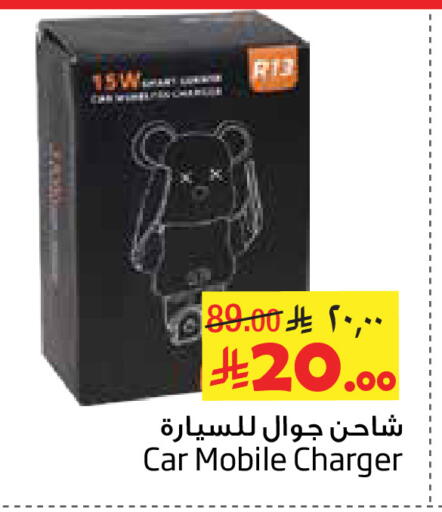 available at Layan Hyper in KSA, Saudi Arabia, Saudi - Al Khobar