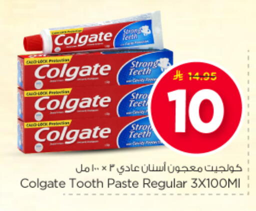 available at Nesto in KSA, Saudi Arabia, Saudi - Al Majmaah