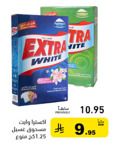 available at أسواق رامز in مملكة العربية السعودية, السعودية, سعودية - حفر الباطن