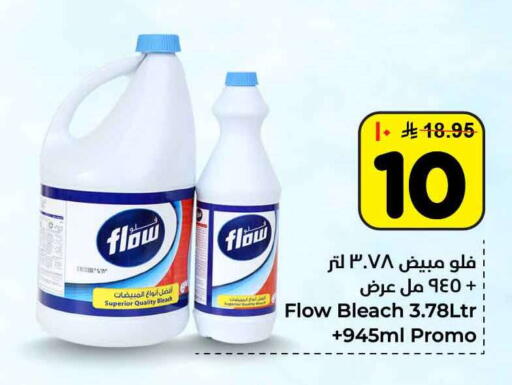 available at هايبر الوفاء in مملكة العربية السعودية, السعودية, سعودية - مكة المكرمة