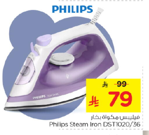 available at Nesto in KSA, Saudi Arabia, Saudi - Riyadh