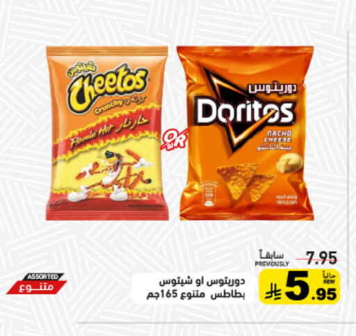 available at Aswaq Ramez in KSA, Saudi Arabia, Saudi - Tabuk