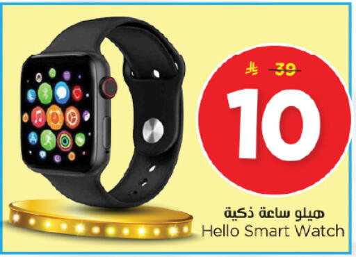 available at Nesto in KSA, Saudi Arabia, Saudi - Riyadh