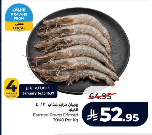 available at لولو هايبرماركت in مملكة العربية السعودية, السعودية, سعودية - الجبيل‎