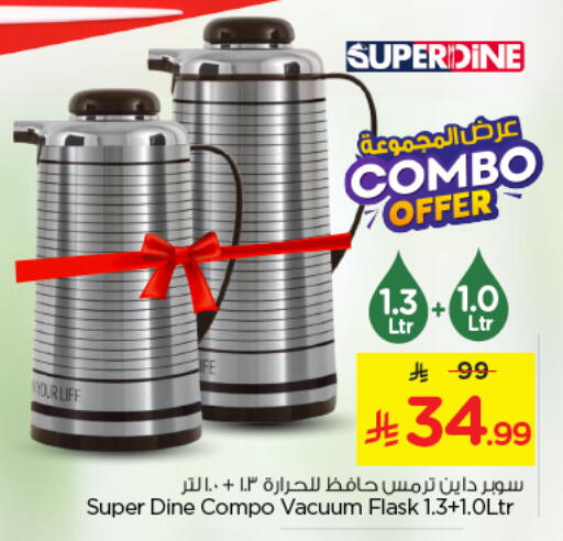 available at نستو in مملكة العربية السعودية, السعودية, سعودية - المجمعة