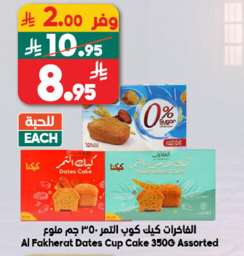 available at الدكان in مملكة العربية السعودية, السعودية, سعودية - المدينة المنورة