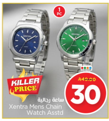 available at Nesto in KSA, Saudi Arabia, Saudi - Riyadh