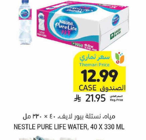 available at Tamimi Market in KSA, Saudi Arabia, Saudi - Unayzah