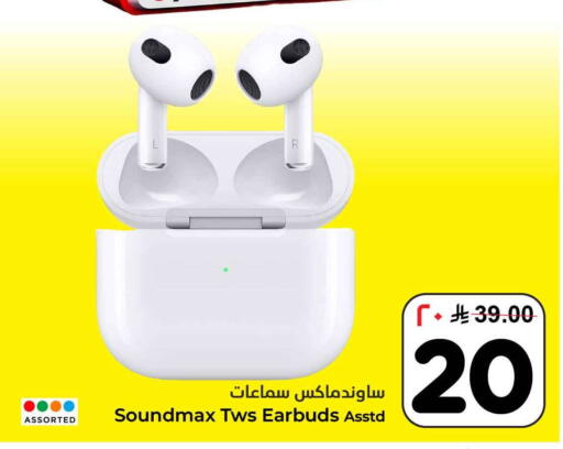 available at هايبر الوفاء in مملكة العربية السعودية, السعودية, سعودية - مكة المكرمة