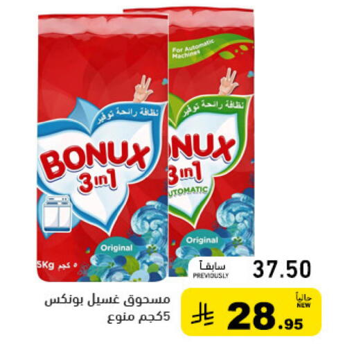 available at أسواق رامز in مملكة العربية السعودية, السعودية, سعودية - القطيف‎