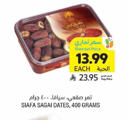 available at Tamimi Market in KSA, Saudi Arabia, Saudi - Dammam